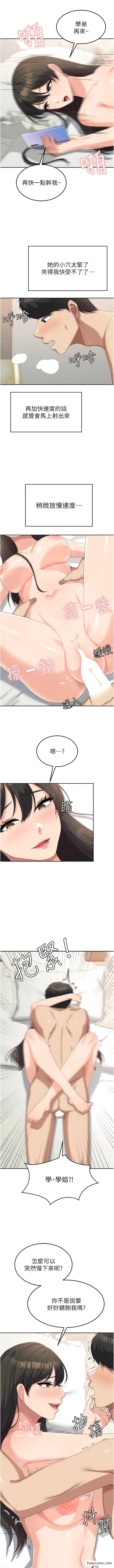 漫画《国军女大生》第40话第7张图