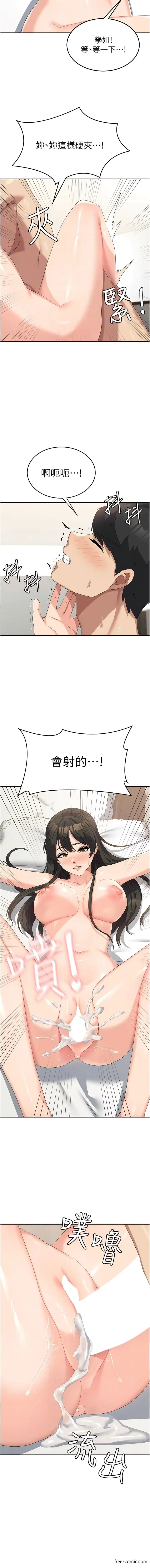 漫画《国军女大生》第40话第8张图