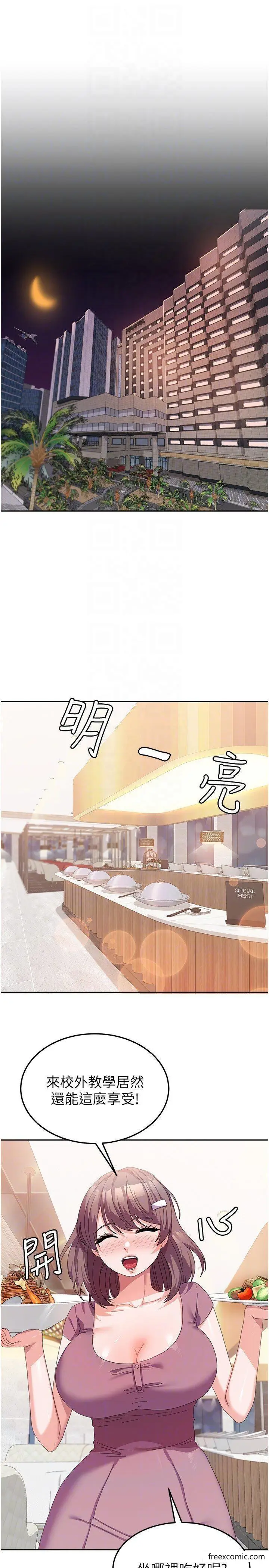 漫画《国军女大生》第41话第10张图
