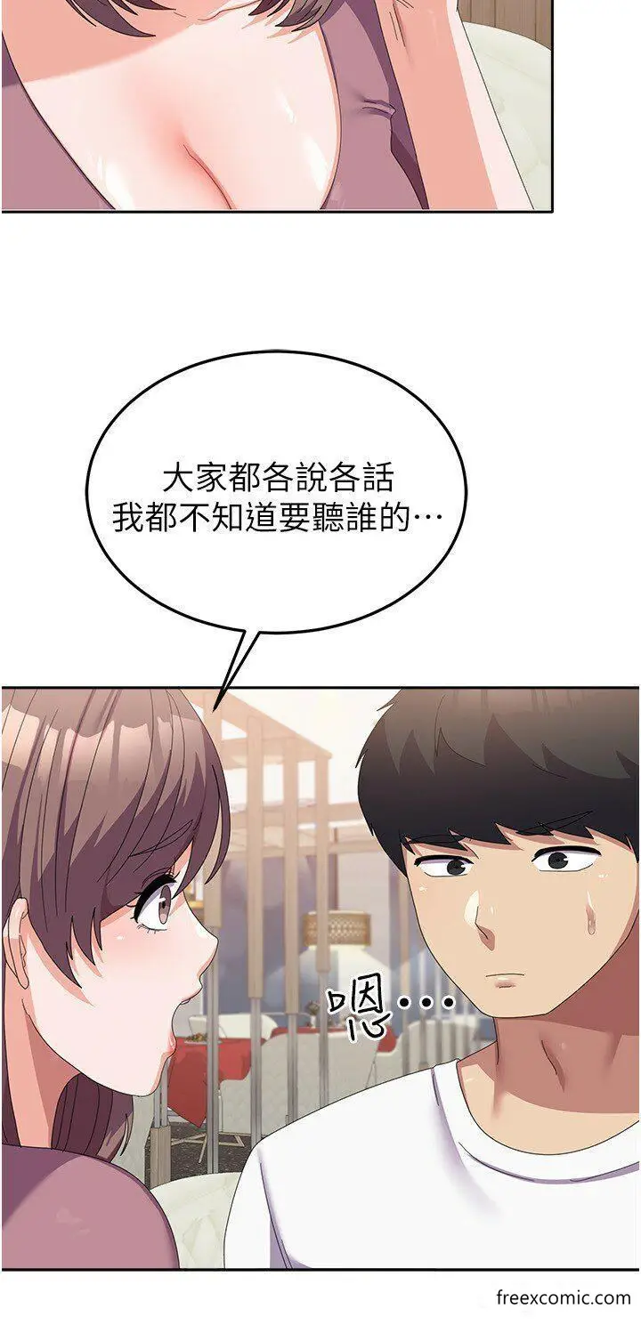 漫画《国军女大生》第41话第13张图