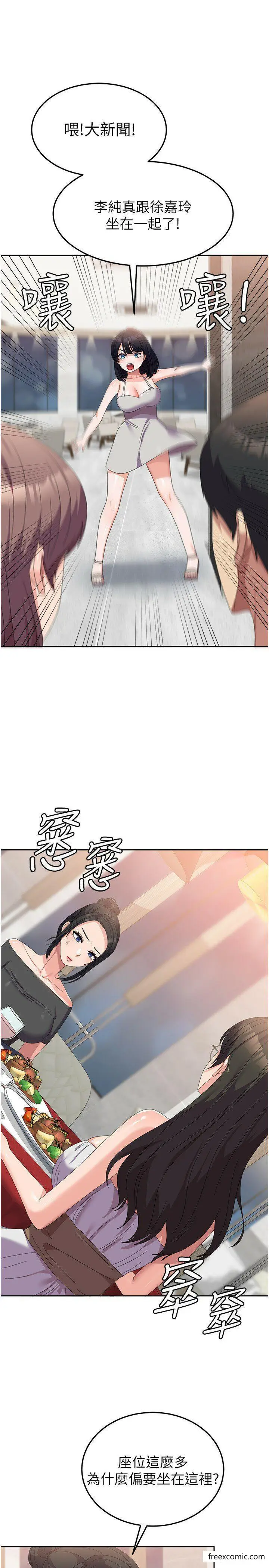 漫画《国军女大生》第41话第16张图