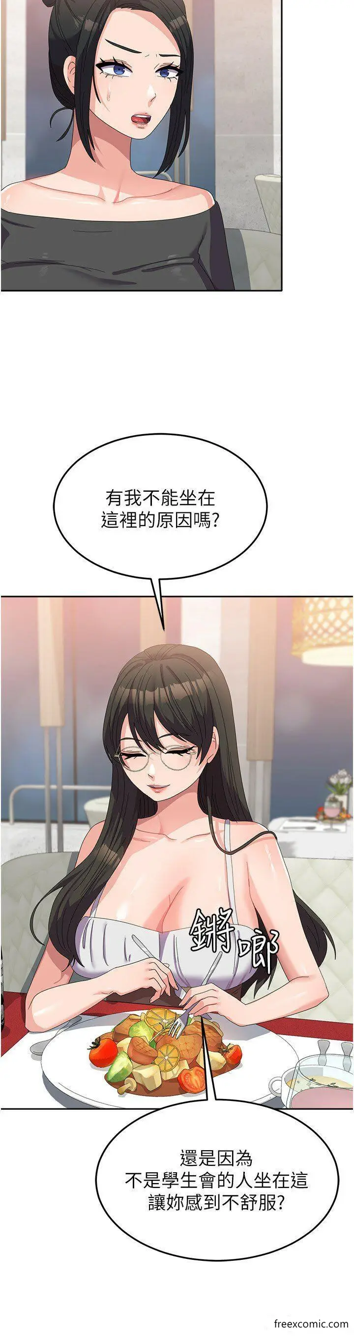 漫画《国军女大生》第41话第17张图