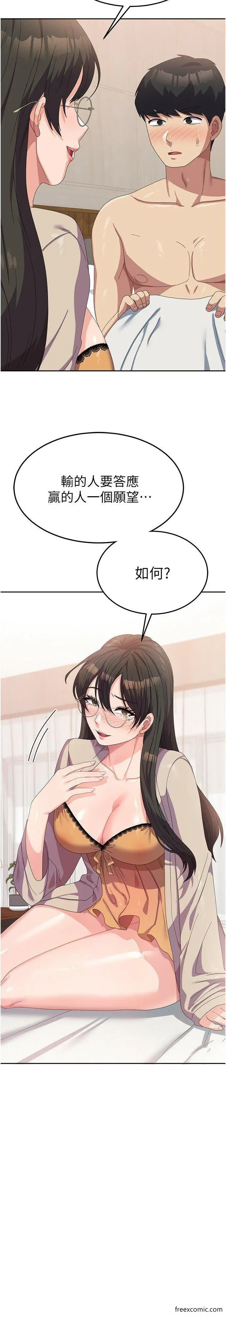 漫画《国军女大生》第41话第2张图