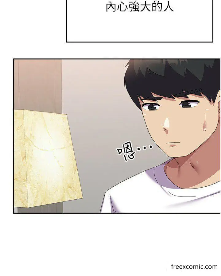 漫画《国军女大生》第41话第33张图