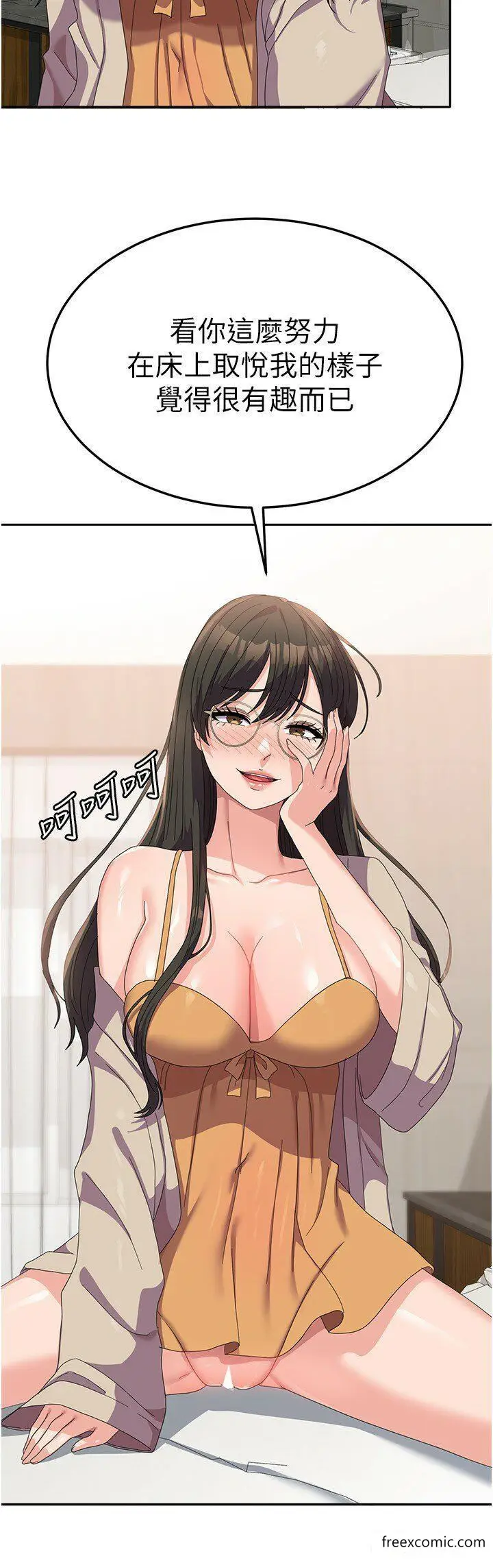 漫画《国军女大生》第41话第5张图