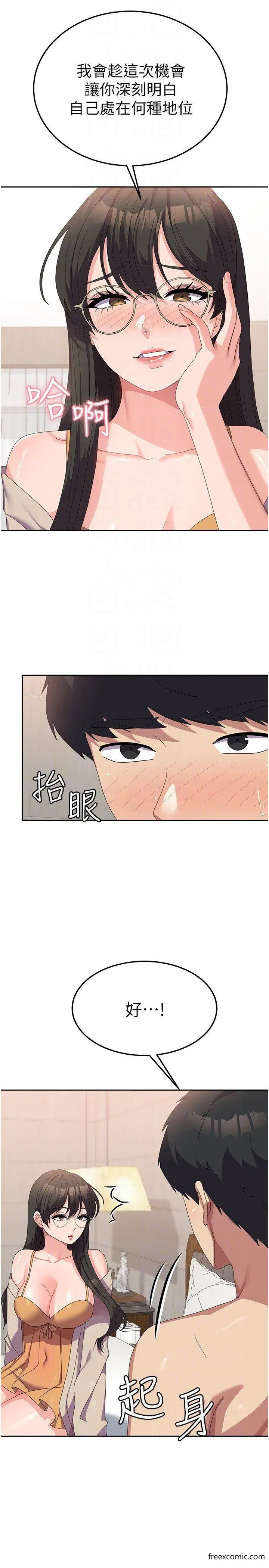 漫画《国军女大生》第41话第6张图