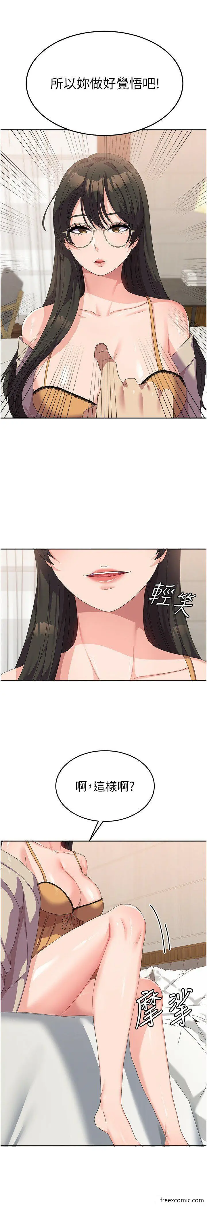 漫画《国军女大生》第41话第8张图