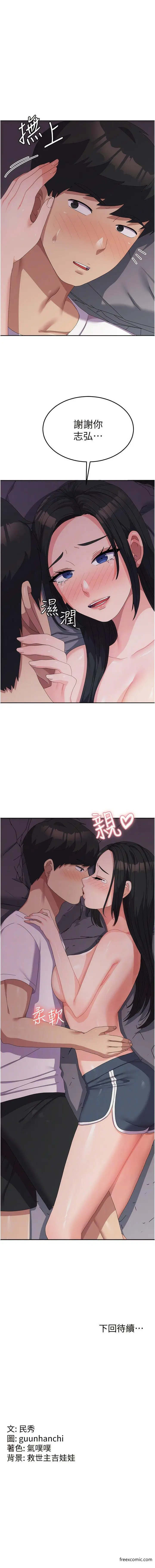 漫画《国军女大生》第42话第11张图
