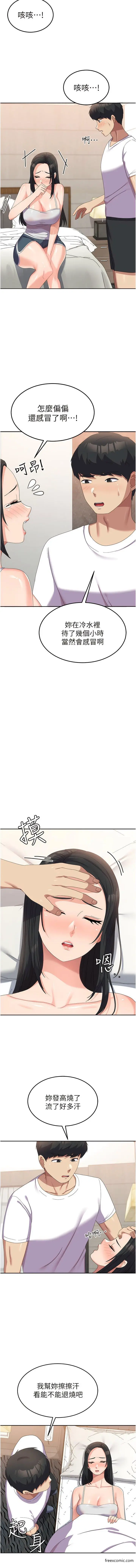 漫画《国军女大生》第42话第3张图