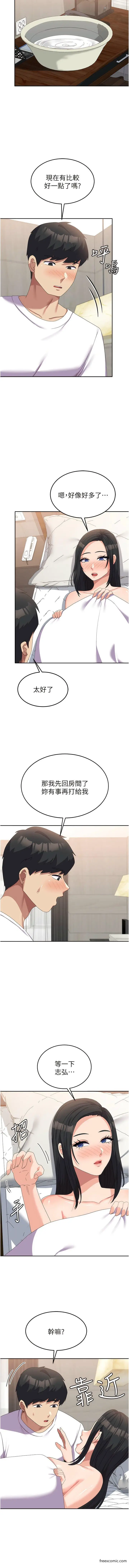漫画《国军女大生》第42话第7张图