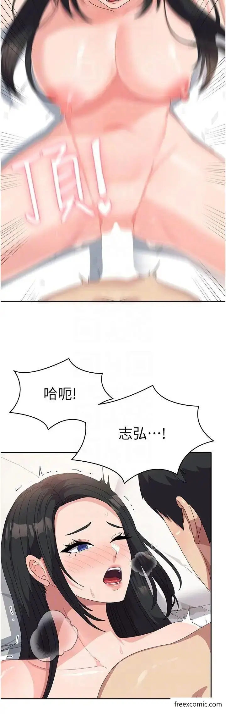漫画《国军女大生》第43话第10张图