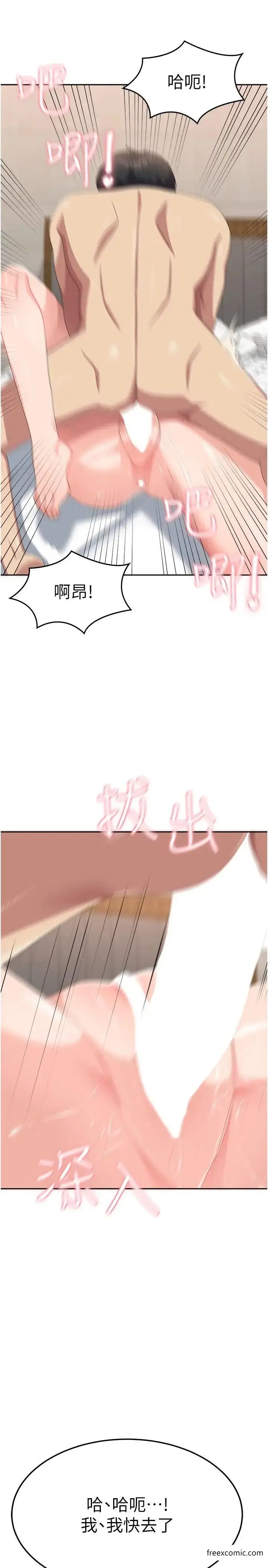 漫画《国军女大生》第43话第17张图