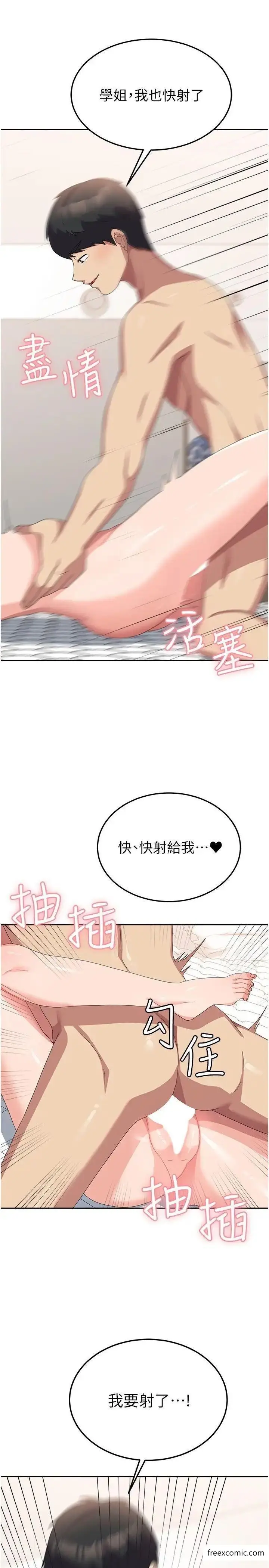 漫画《国军女大生》第43话第19张图