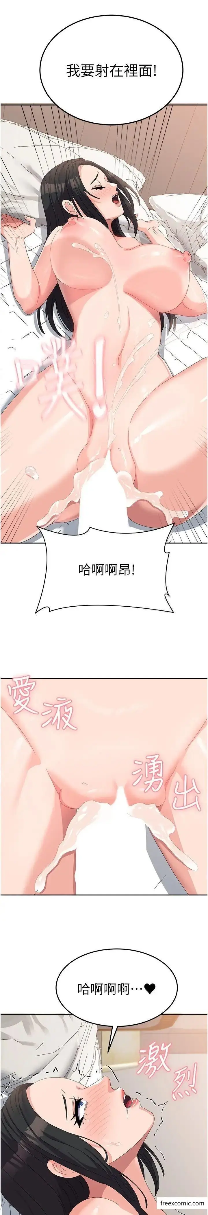漫画《国军女大生》第43话第21张图