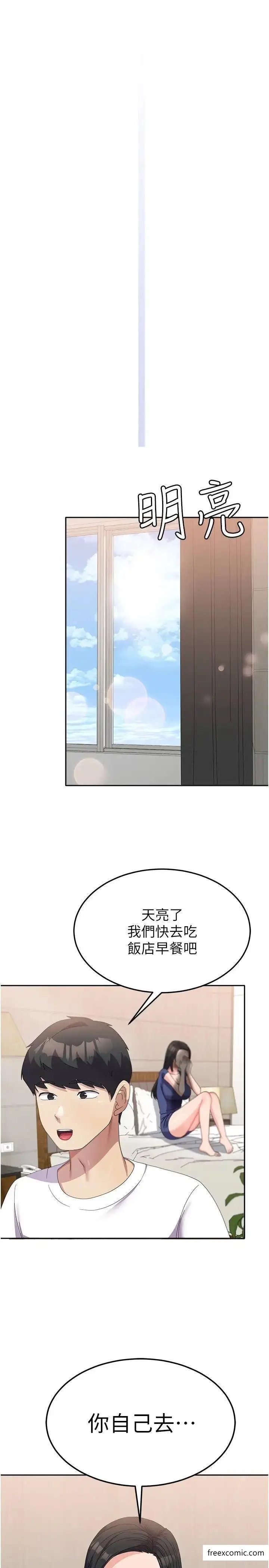 漫画《国军女大生》第43话第23张图