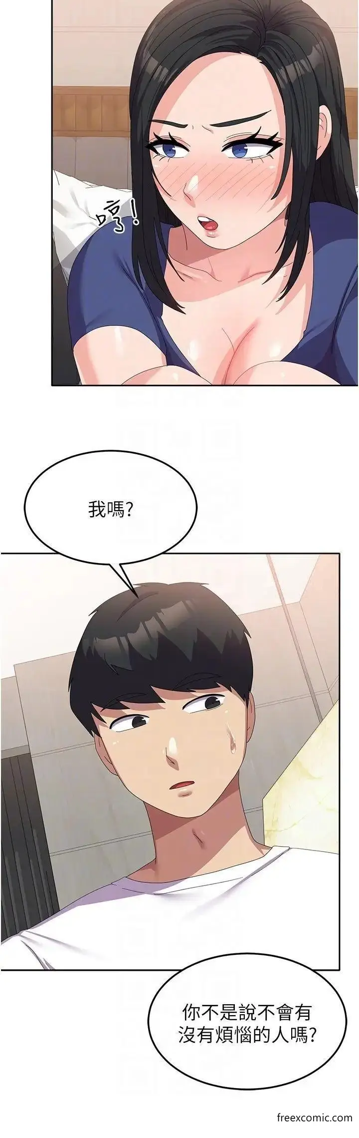 漫画《国军女大生》第43话第28张图
