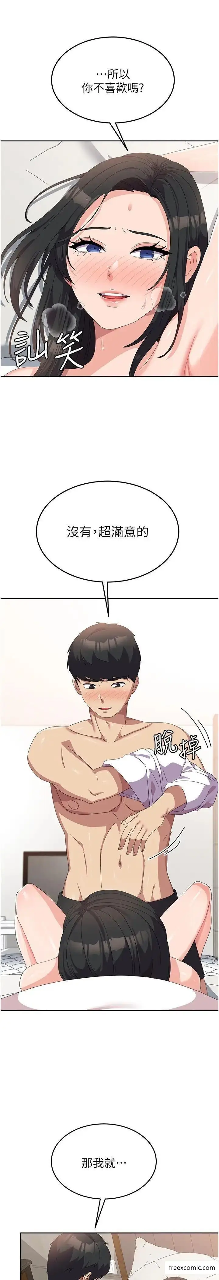漫画《国军女大生》第43话第7张图