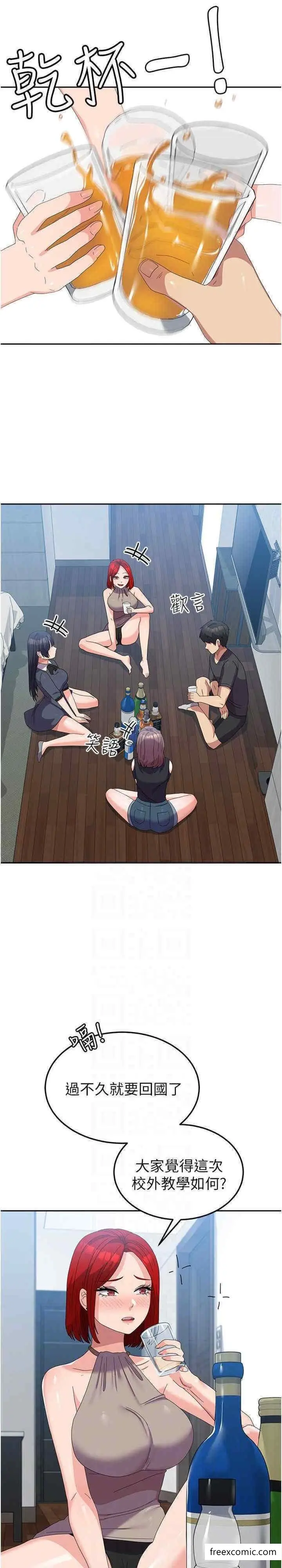 漫画《国军女大生》第44话第12张图