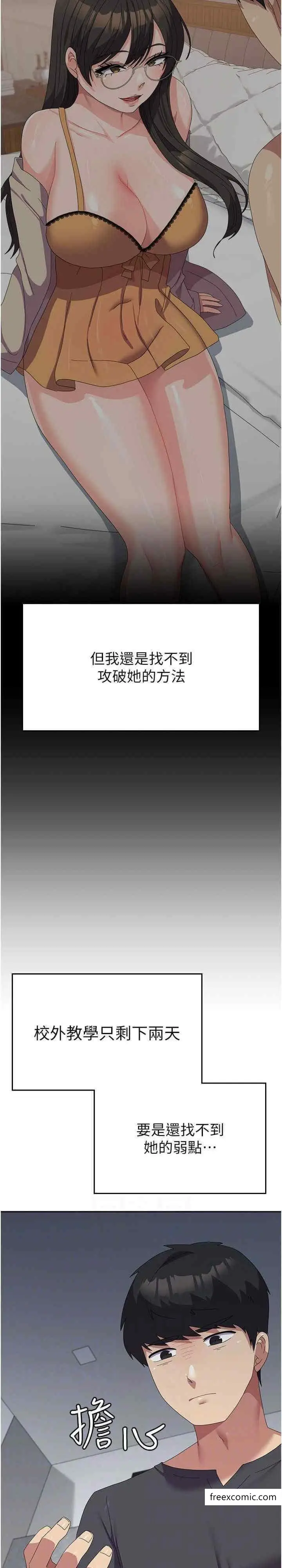 漫画《国军女大生》第44话第15张图