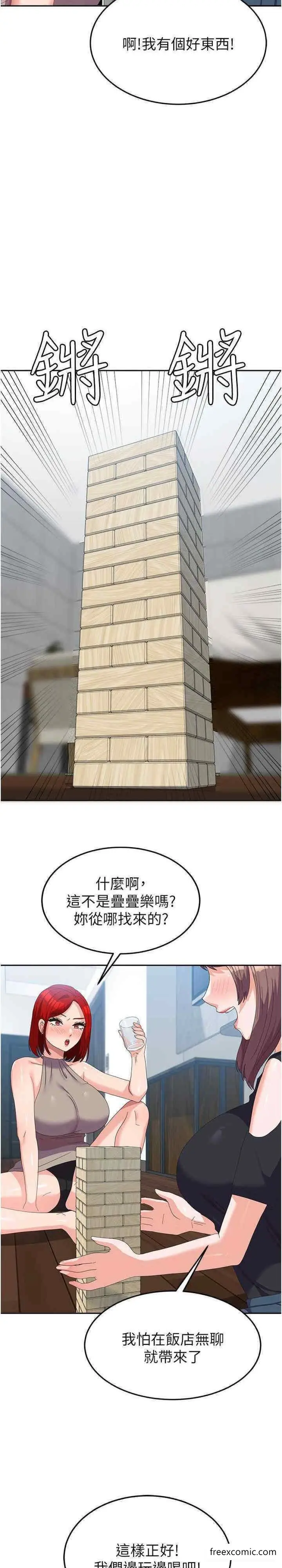 漫画《国军女大生》第44话第17张图