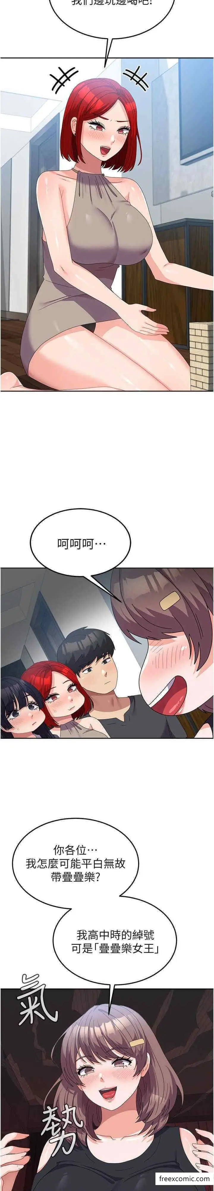 漫画《国军女大生》第44话第18张图