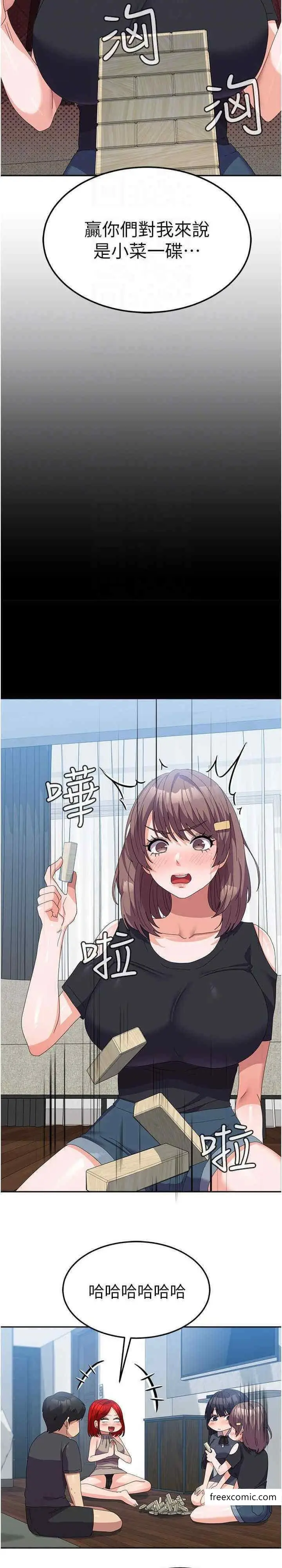 漫画《国军女大生》第44话第19张图