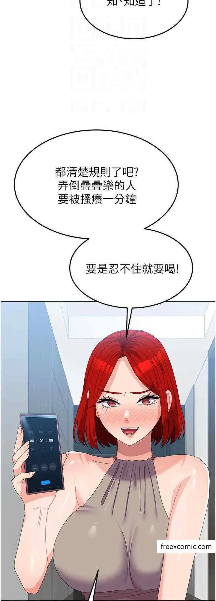 漫画《国军女大生》第44话第24张图