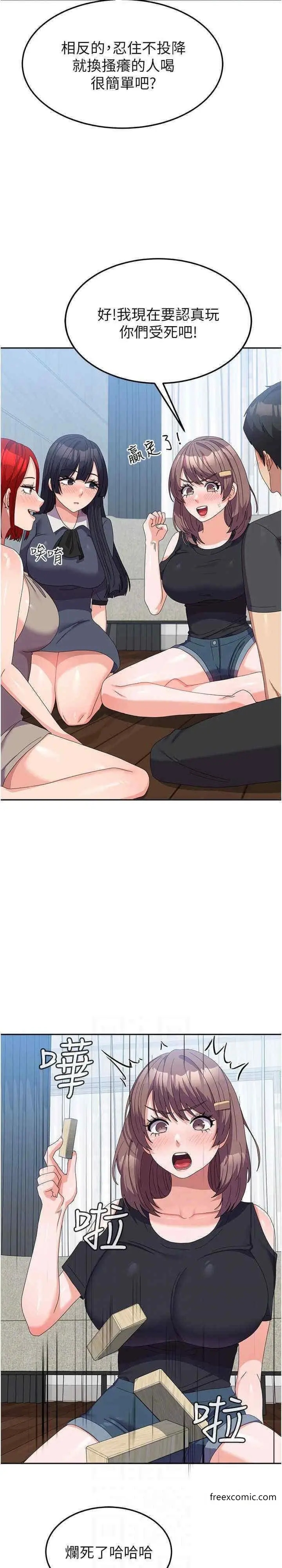 漫画《国军女大生》第44话第25张图