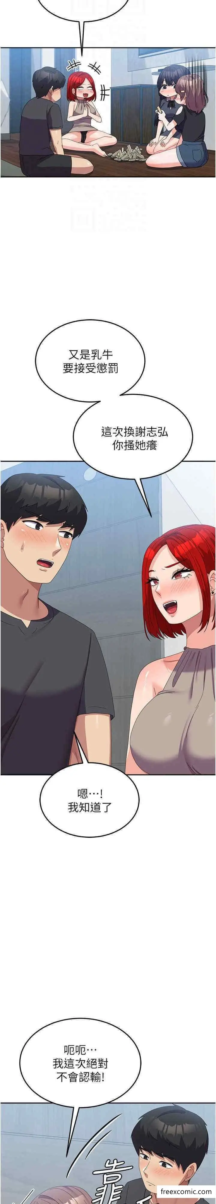 漫画《国军女大生》第44话第26张图