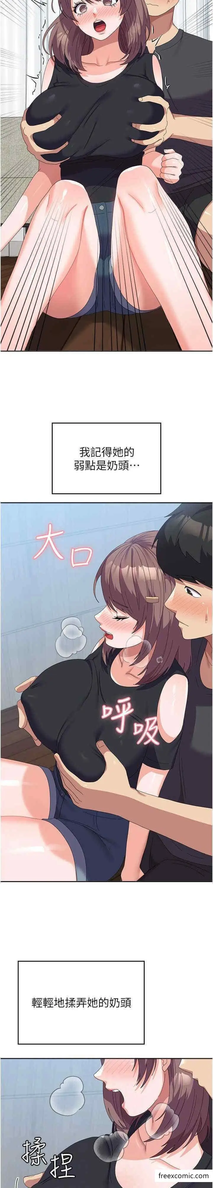 漫画《国军女大生》第44话第28张图