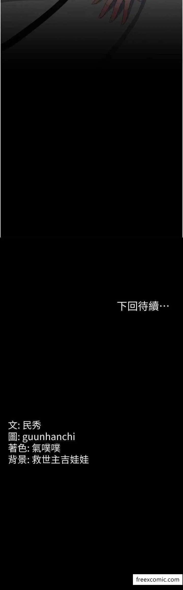 漫画《国军女大生》第44话第36张图