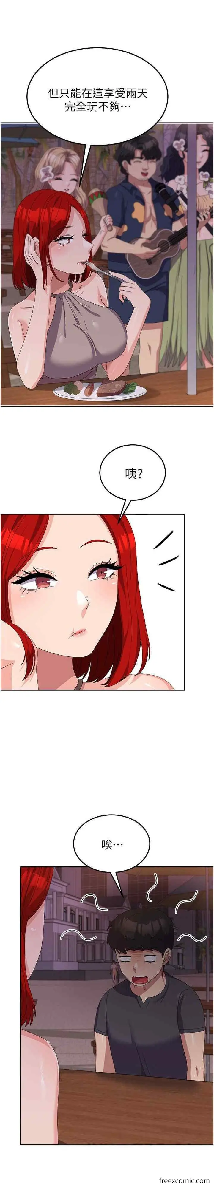 漫画《国军女大生》第44话第4张图