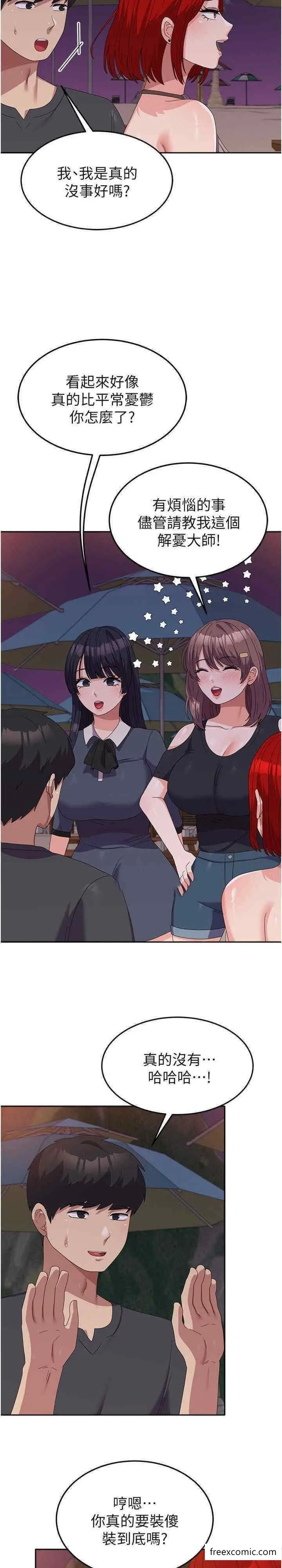 漫画《国军女大生》第44话第7张图