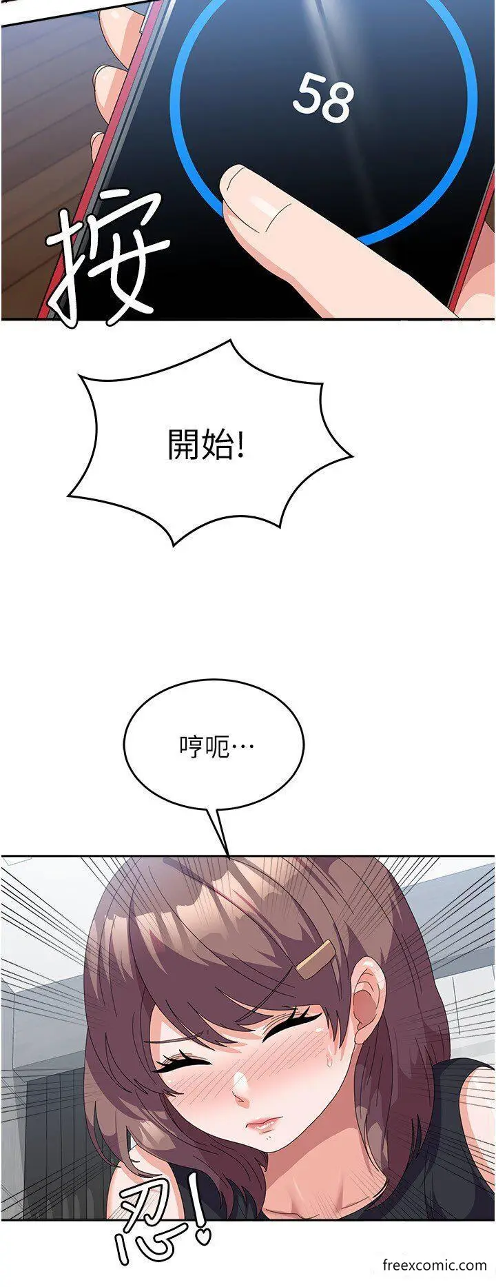 漫画《国军女大生》第45话第11张图