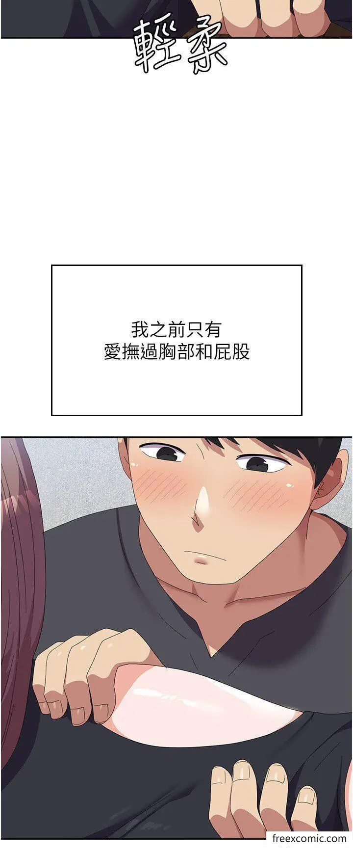 漫画《国军女大生》第45话第13张图