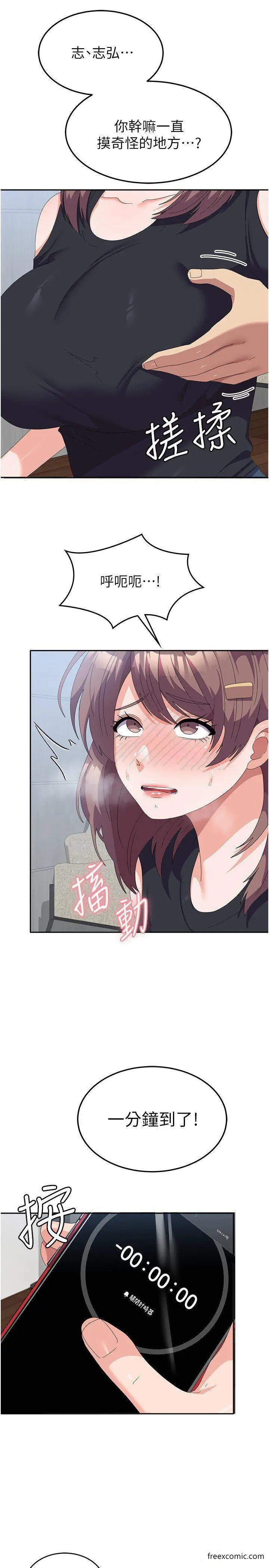 漫画《国军女大生》第45话第16张图