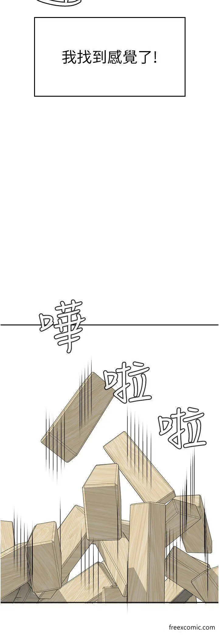 漫画《国军女大生》第45话第19张图