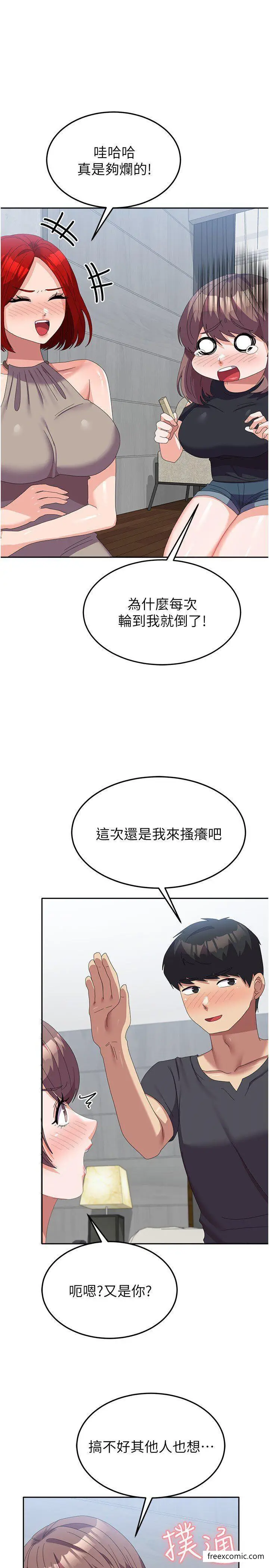 漫画《国军女大生》第45话第20张图