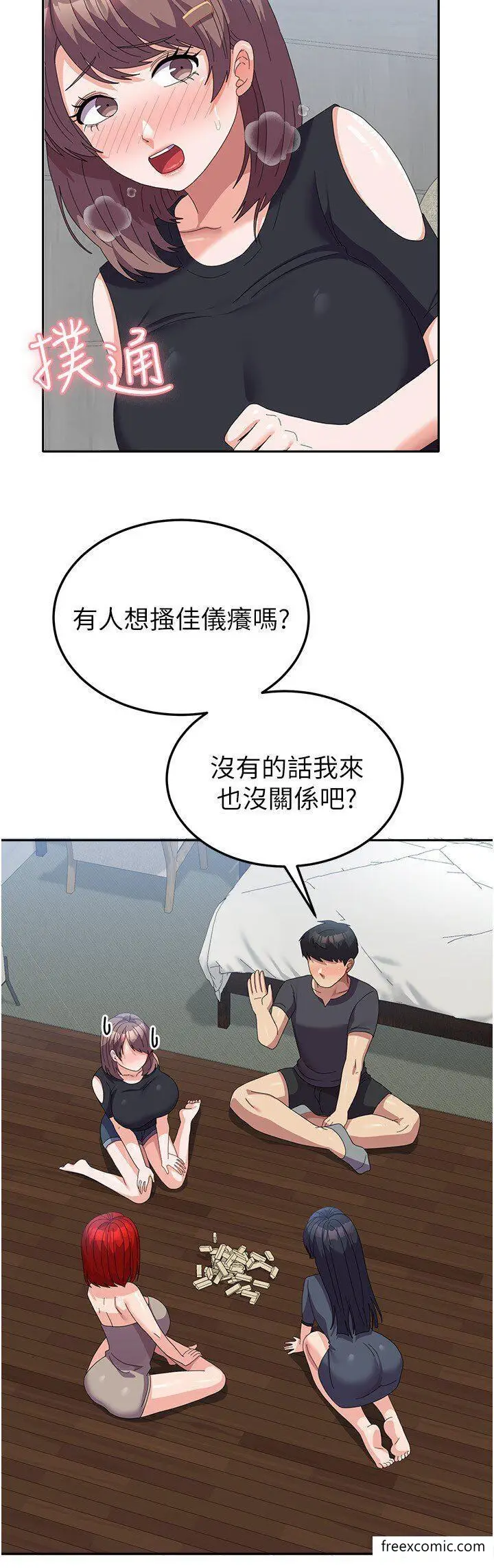 漫画《国军女大生》第45话第21张图