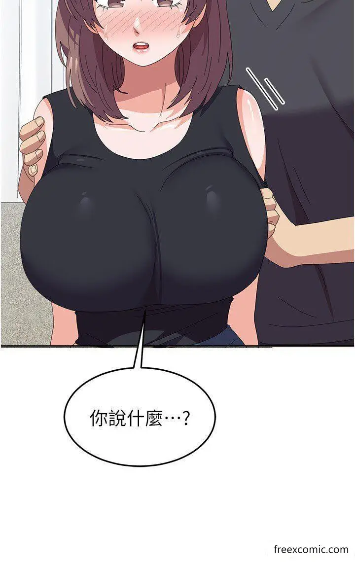 漫画《国军女大生》第45话第23张图