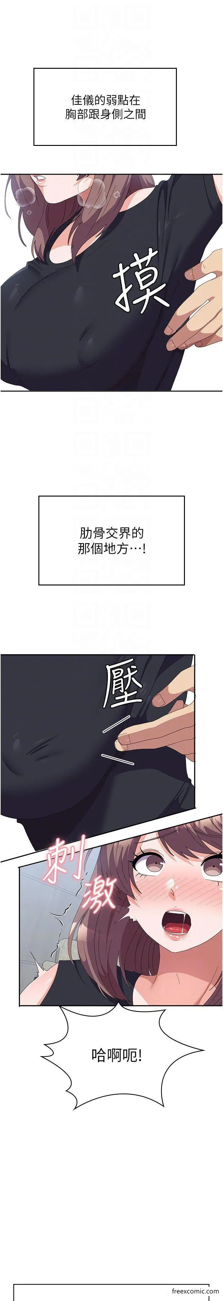 漫画《国军女大生》第45话第24张图
