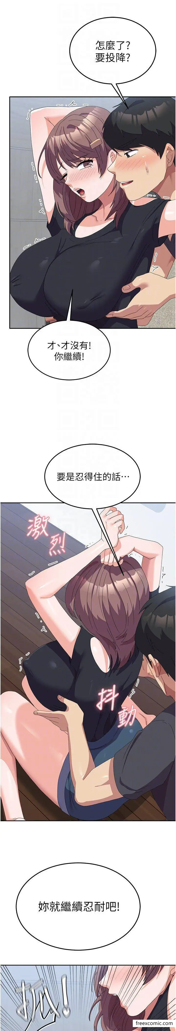 漫画《国军女大生》第45话第26张图