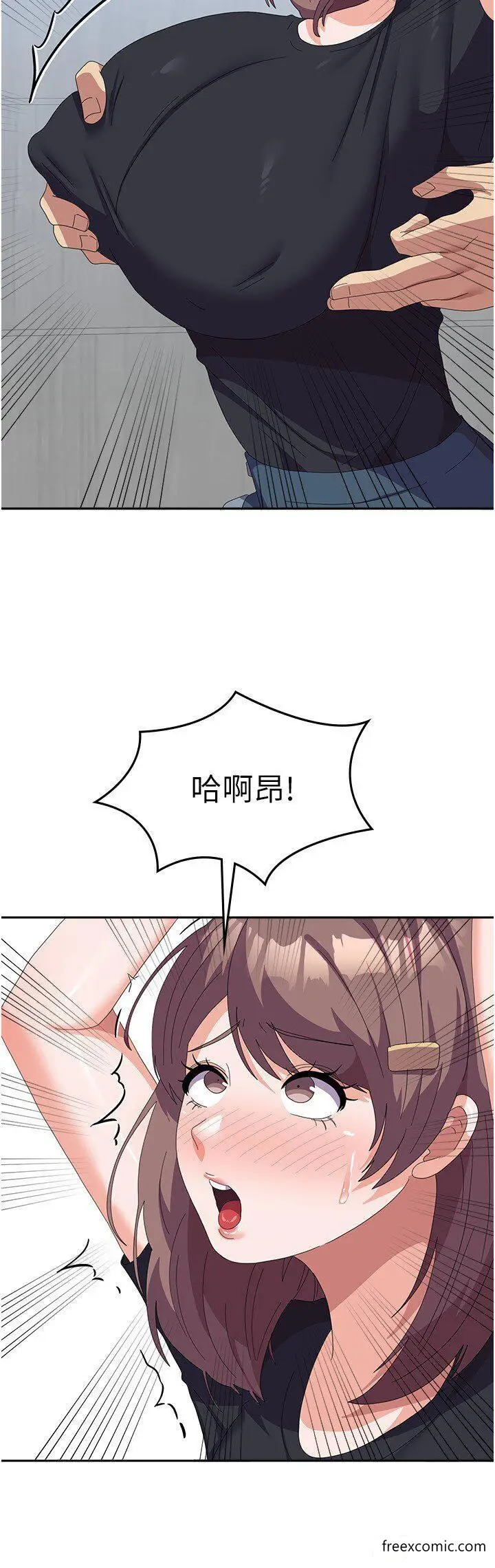 漫画《国军女大生》第45话第27张图