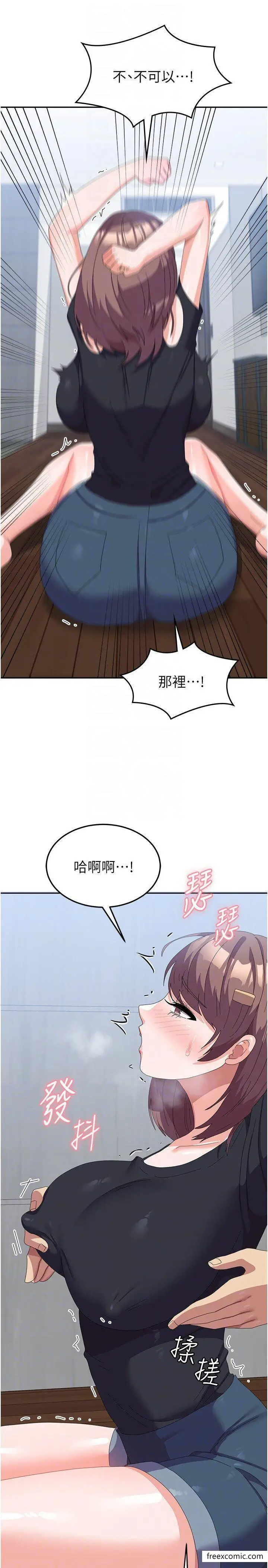 漫画《国军女大生》第45话第28张图