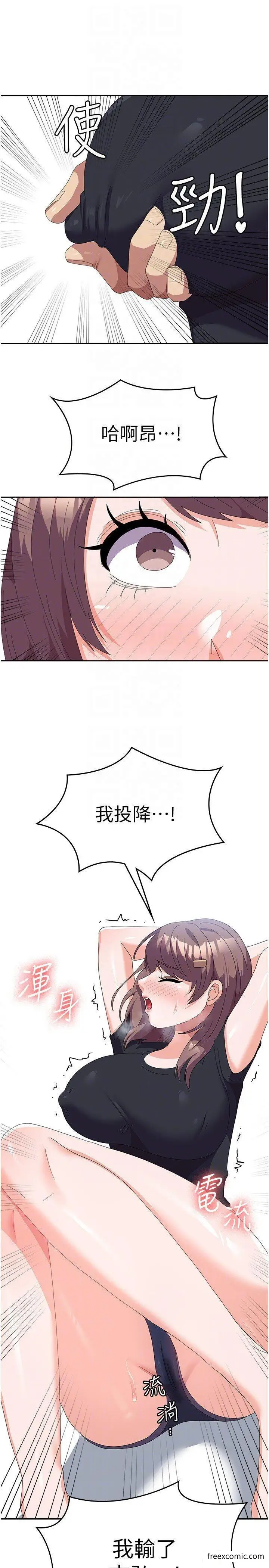 漫画《国军女大生》第45话第30张图