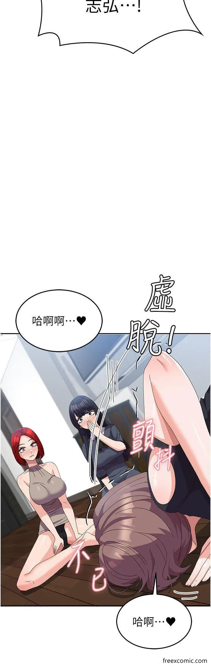 漫画《国军女大生》第45话第31张图