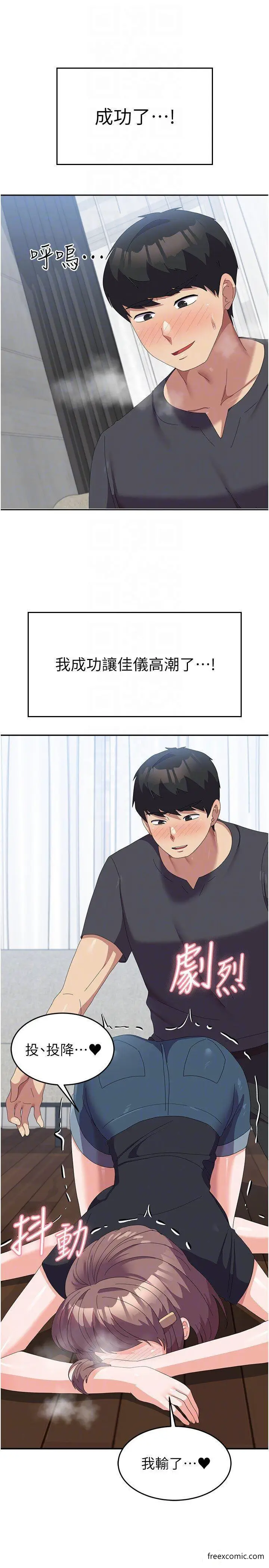 漫画《国军女大生》第45话第32张图