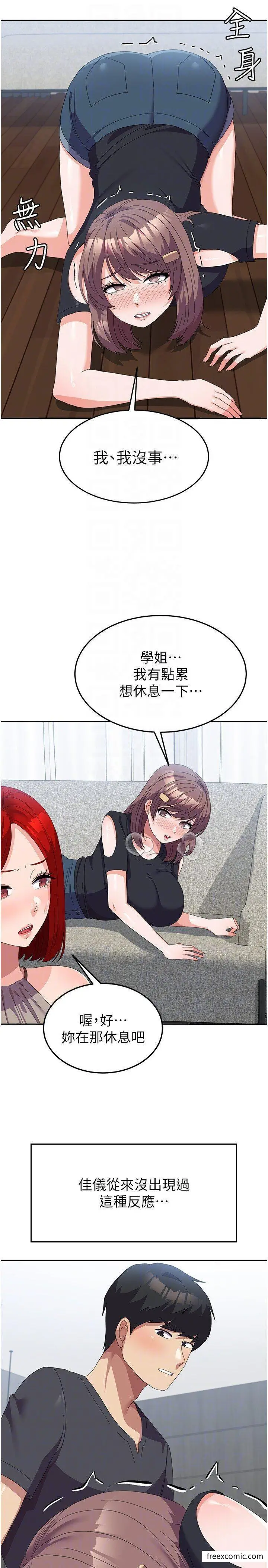 漫画《国军女大生》第45话第34张图