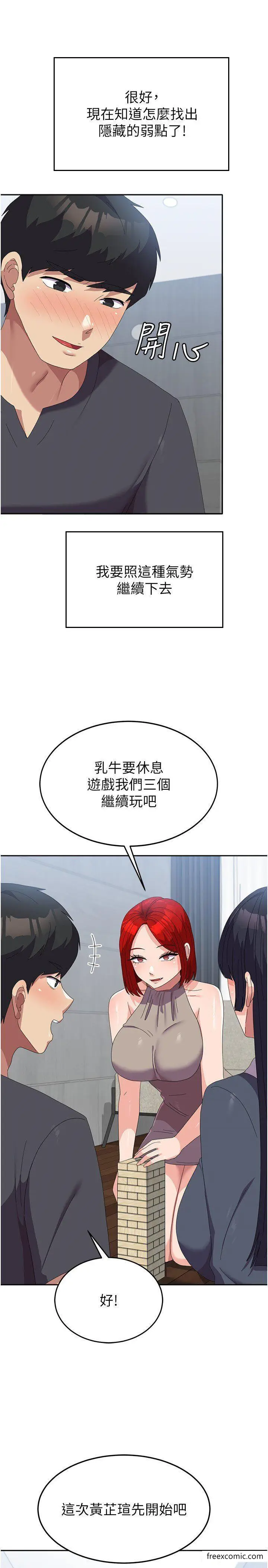 漫画《国军女大生》第45话第36张图