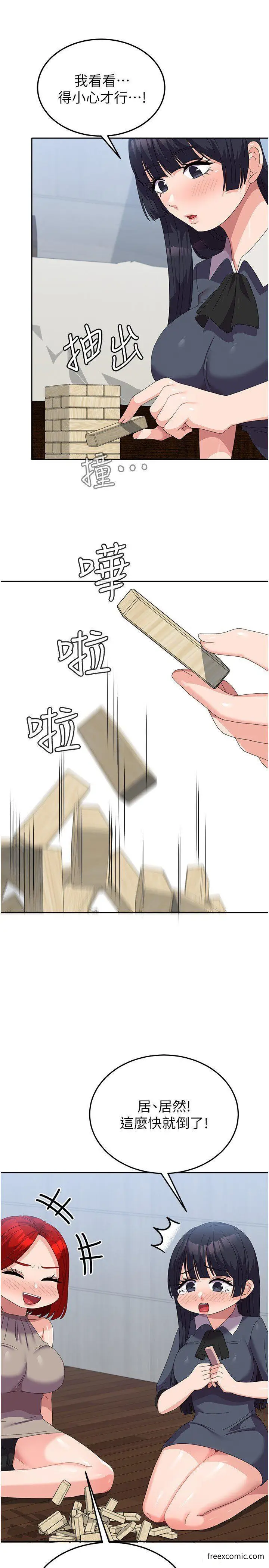 漫画《国军女大生》第45话第38张图